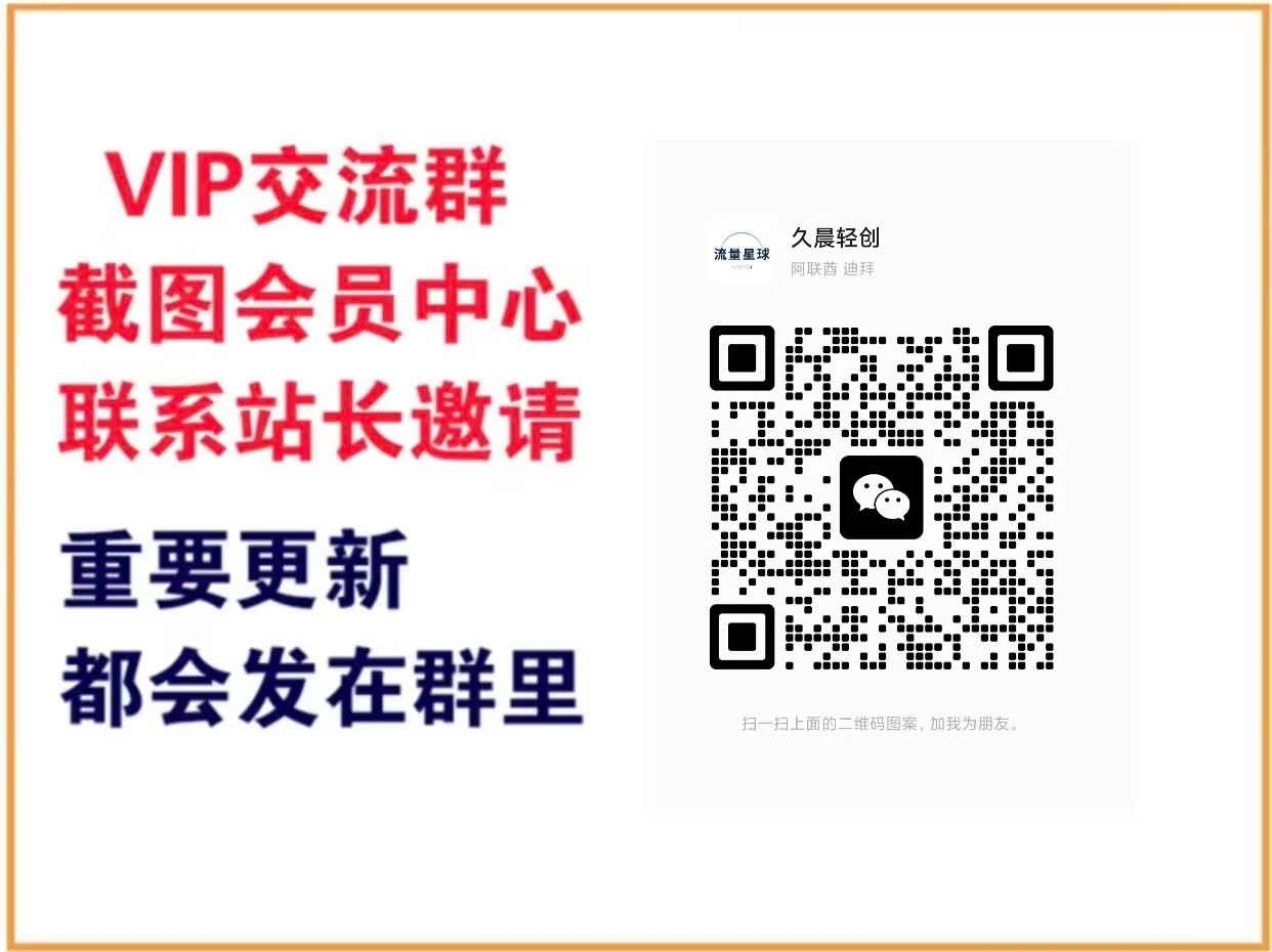 轻创终点站【VIP会员专属交流群】-轻创终点站